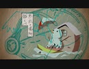 バリアリーフ/初音ミク
