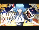 ミリオンダラードリーマー/奏音69　歌ってみた【豆のるり】MILLION DOLLER DREAMERS Me singing 【Mameno Ruri】
