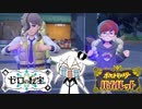 ご家族の皆様ごめんなさい　＃６２【ゼロの秘宝  番外編】【ポケモンバイオレット実況】【Vガワ有り/フゥ太郎】