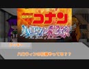 Re:ゼロから始めるクトゥルフ神話TRPG #2【ゆっくりTRPG】