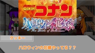 Re:ゼロから始めるクトゥルフ神話TRPG #2【ゆっくりTRPG】