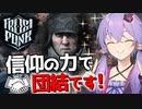 【ボイスロイド実況】みんなで一緒に夜中出かけるのは楽しいものです【Frostpunk】#7