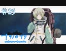 【ナツノカナタ】価値観の違い【#25】