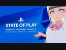【実況反応】State of Play  2.1.2024を実況してみた。
