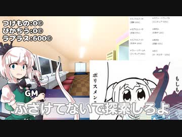 『ゆっくりTRPG』なんでゲーセンにこんなもんあるんだよ【 CoCゲームセンター】 2回目