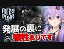 【ボイスロイド実況】災害を乗り切るためには誰かの犠牲が必要です【Frostpunk(フロストパンク)】#9