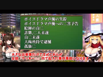 ホモと見るクッキー☆を紹介するYoutuber