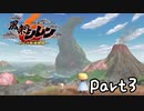 目指すは怪物の中に眠る宝物！風来のシレン６を実況プレイPart３