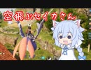 【パルワールド】ぱるぱるセイカさんとお友達 Part4【VOICEROID実況】