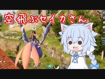 【パルワールド】ぱるぱるセイカさんとお友達 Part4【VOICEROID実況】