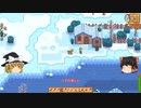 【Stardew Valley】 ＃319 いつもの日常・独身女性 にプレゼント・地球のオベリスクを造った・納屋の拡張・スターフルーツ収穫・冬星祭・雑談：マオののんびり農場日誌２ 【ゆっくり実況】