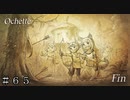 来たる災厄"緋月の夜" オーシュット編-第３章-＃６５ 後半【オクトパストラベラーⅡ】