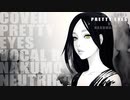 【カバー曲】PRETTY EYES（hitomi） -Vocal by NAKUMO（NEUTRINO）-