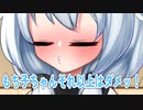 もち子ちゃんそれ以上はダメッ！【VOICEVOX劇場】