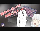 自作キーボードに失敗した人【終章】