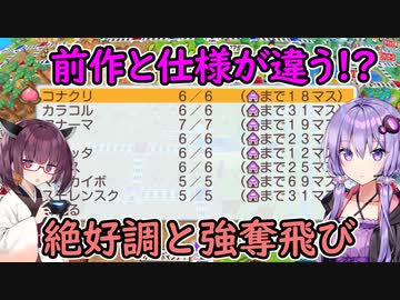道徳を捨てた一切容赦しない70年ハンデ戦　part7【桃鉄ワールド,VOICEROID実況プレイ】