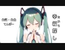 【オリジナル曲】幸福(たから)探し／てんぼーfeat初音ミク