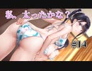【水着のカノジョ】制服カノジョ START(体験版) 実況 第14回【初見プレイ/PC実況】