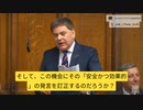 イギリス議員が国会で首相と対峙、「『安全かつ効果的 』の発言を訂正しないのか？？」