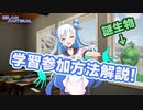 絵藍ミツア 学習参加方法解説！【画像生成AI / Mitsua Likes】