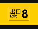 【UTAU音源配布】8番出口【三面にじ】