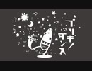 【歌ってみた】ブリキノダンス / Cover  道化乃クゥ