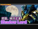 【喋るFF11】真きりたんがFF11を実況す その38【Season3】