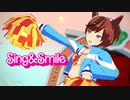 【MMDウマ娘】SING＆SMILE【チアネイチャ】