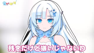 面接を受ける雪さん