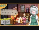 【ゆっくり実況】ランダム封印縛りでオクトラ2 Part9【オクトパストラベラー2】