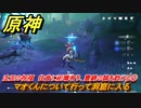 原神　沈玉の祝福　往昔に祀瓏有り、霊錦の誠を歆ける②　マオくんについて行って洞窟に入る　＃１４　【gensin】