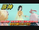 原神　沈玉の祝福　往昔に祀瓏有り、霊錦の誠を歆ける③　金色の鯉について行く　＃１５　【gensin】
