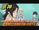 原神　沈玉の祝福　往昔に祀瓏有り、霊錦の誠を歆ける⑤　投瓏儀式の準備後浮錦と会話する　＃１７　【gensin】
