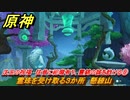 原神　沈玉の祝福　往昔に祀瓏有り、霊錦の誠を歆ける⑧　霊珠を受け取る３か所　懸練山　＃２０　【gensin】