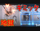 天国にしては殺意が高めなギミックの建物【TEVI】#30