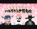 【春】みんなで俳句を詠もう！【ハルキゲニア俳句会】