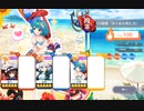 【東方ロストワード】VS複霊「多々良小傘(C3)」 Lv. 108 15C 4T