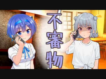 【小春六花】家に不審物が届いたんですけど…【相談所】