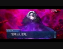 勇者が往く！　FGOイベント【盈月剣風帖】実況　part15