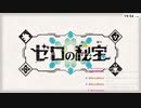 【ポケモンSV】ミュウツーで無双するだけ DLC「ゼロの秘宝」 碧の仮面