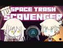 平和な宇宙ゴミ回収業者！(前編)【Space Trash Scavenger Demo × IA & ONE の NextGame!】