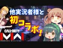【CoD:MW3】戦場のクソエイマーささらちゃん その27【CeVIO&Voiceroid実況】