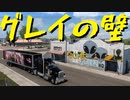 【American Truck Simulator】ペーパー歴10年がDLC「ニューメキシコ」観光（#106）【実況プレイ】