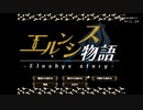 #19 エルンシス物語 － 第18章