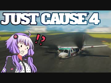 平和でカオスな世界を。part.16【結月ゆかり × Just Cause 4】