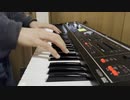 「Don't Fight The Music」（黒魔）を弾いてみた【キーボード】