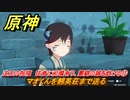 原神　沈玉の祝福　往昔に祀瓏有り、霊錦の誠を歆ける⑫　マオくんを翹英荘まで送る　＃２４　【gensin】