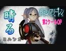 【MMDフリーレン】『葬送のフリーレンOP(第2クール)』『晴る/Haru』フリーレン