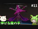 【PALWORLD】ずんだもんパルテイマーになるん？11【ずんだもん実況プレイ】【ゆっくり実況プレイ】