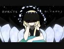 【UTAUカバー】君が死んでも許してあげるよ【ラグナロク】